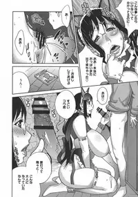 [Kotoyoshi Yumisuke] yarisugi nikujukujo