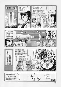 (C69) [Y no Shokutaku (Hamada Yoshikadu)] Hana Kagerou