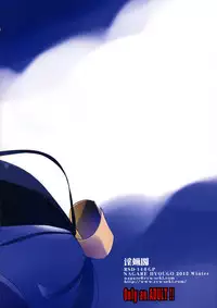 (C89) [RYU-SEKI-DO (Nagare Hyougo)] Inroukaku (Utawarerumono Itsuwari no Kamen)