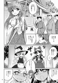 (Reitaisai 12) [54BURGER (Marugoshi)] Ochinpo Daisuki Sana Bitch Shishou (Touhou Project)