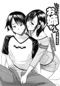 [Chiyou Yoyuchi] Carnivorous Sister [English]