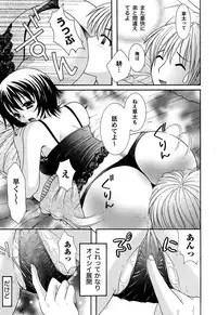 [Hibari Rei] Anata no Omocha [Digital]