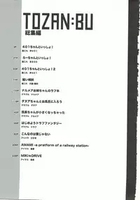 (C93) [TOZAN:BU (Fujiyama)] TOZAN:BU Soushuuhen (Various)
