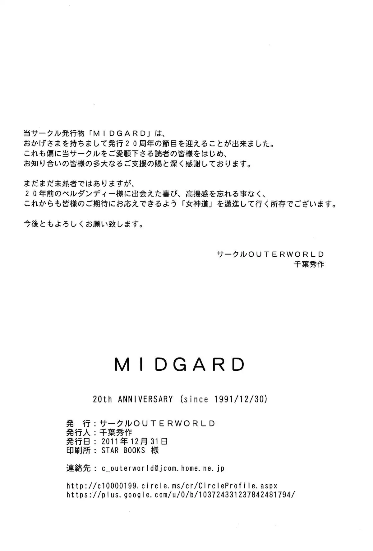 Midgard 3 - 20th Anniversary