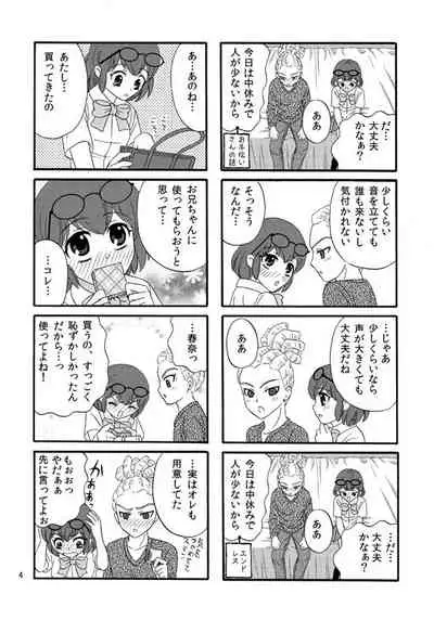 WEB Sairoku Kiharu Manga "Hajimete"