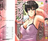 [Shunjou Shuusuke] Ichizu na Toriko - A Earnest Captive