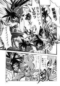 [Ataka Atsushi] Victory Wave 3