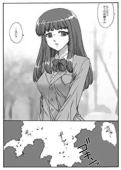 Ishiki ga Nai