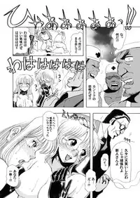 Comic Magnum Vol.8 [Digital]