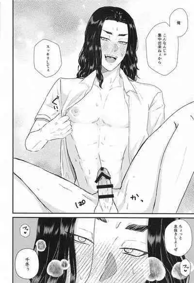 Futari no Maruhi Test Hisshouhou