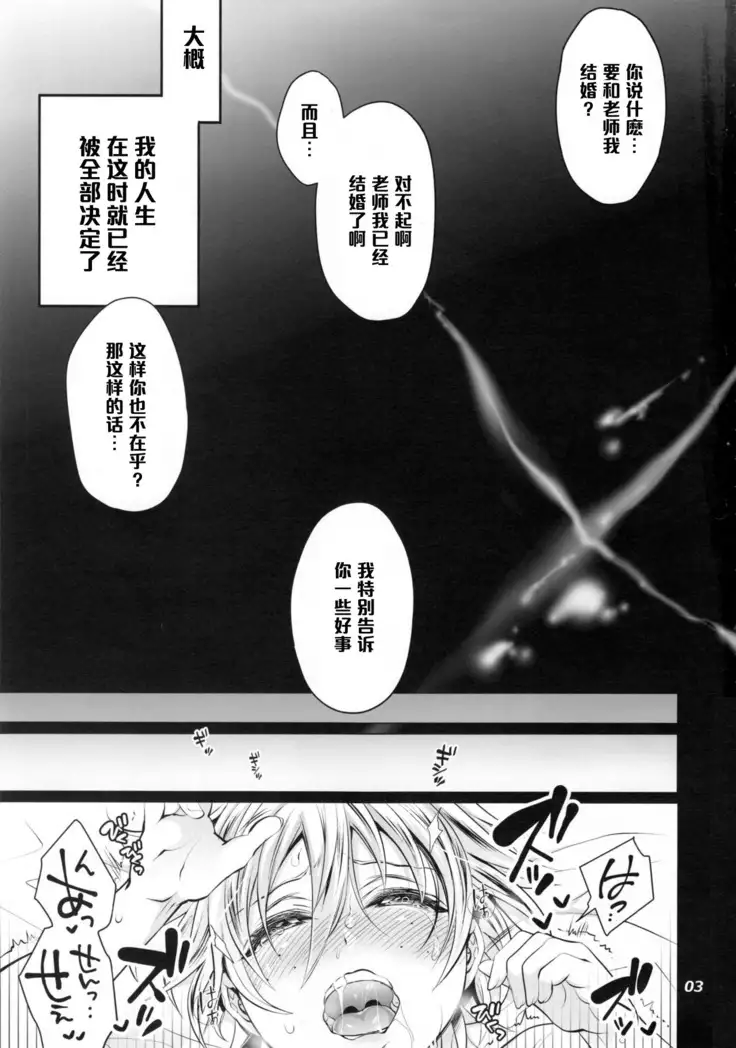 Futanari Yumiko Sensei to Komochi ni natta Ore