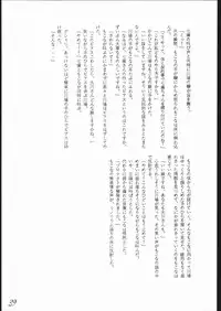 [Keumaya] Haruka na Kaze (Rayearth)