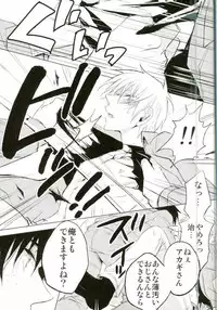 Yandere no chi ni xx Sarete Nemurenai Hon