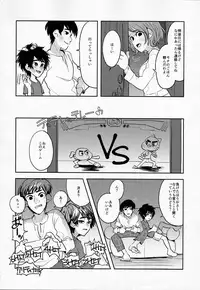 (HaruCC21) [69HB (Abio)] Zettai ni Atsukaitenai TadaHiro 24 Ji (Big Hero 6)