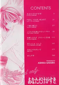 [Sakura Ashika] Anata Dake ga Suki