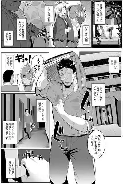 Imouto wa Mesu Orc 4