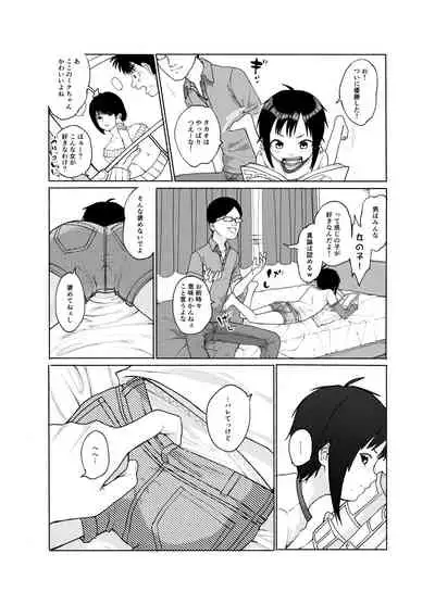Kono-ko ga,Kou!!