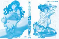 [Yanagawa Rio] Ero Tissue