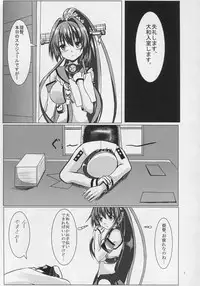 (COMIC1☆9) [301 Goushitsu (Uchida Shou)] Oshioki!! Yamato-san (Kantai Collection -KanColle-)