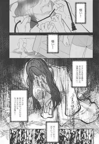 Ghost in Love Palace