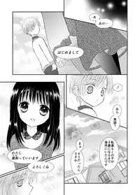[Onoda Sachi] Amai Kusari wa Hodokenai