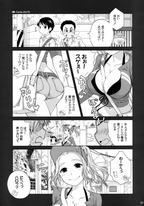 Sorako no Tabi 2