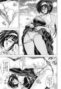 [Kawaraya A-ta] Not For Sale