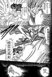 [Kamitou Masaki] Seirei Tokusou Fairy Saber [Tennyo Matouhen]