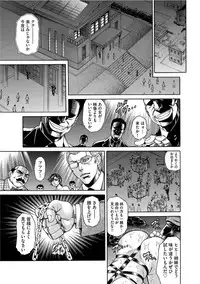 [Hino Toshiyuki] Giten Ikenie Fujin Endo ~Hikou Sange~ [Digital]