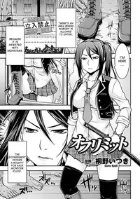 [Touno Itsuki] Off Limit [English] [desudesu]
