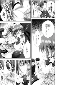 [Anthology] Toushin Engi Vol.12