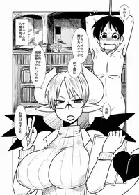 [Hroz] Succubus no Ningen Kenkyuu