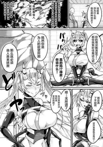 Bessatsu Comic Unreal Monster Musume Paradise Vol. 10