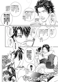 [Shinozuka] Daijoubu? Oppai Momu? (Sengoku BASARA, Fate/Grand Order)