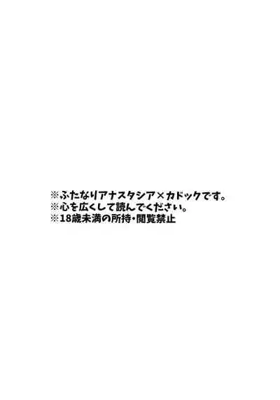 Boku wa Kanojo o Kobamenai