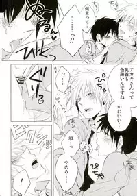 Yandere no chi ni xx Sarete Nemurenai Hon