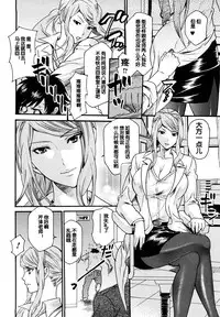 [Umekichi] Kankyaku Hokenshitsu (Honey Holic) [Chinese] [蛋铁个人汉化]