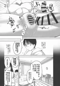 (C95) [Hitsuji Mama (Hitsuji Takako)] Bonyuu-chan wa Dashitai. 3