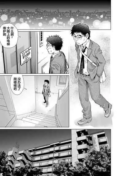 Yokkyuu Fuman na Danchizuma wa Ikenai Kairaku ni Oboreru