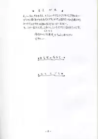 (C61) [Majimadou (Matou)] sanbonzan | Yama-moto-yama (Daiakuji)