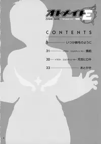 (C70) [Kensoh Ogawa (Bizen, Fukudahda, Tsukiyoshi Hiroki)] Otomate vol. E (Mai-Otome)