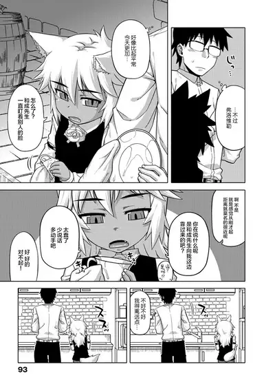 Elisa-sama Goyoujin!!