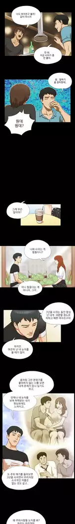 17 Couple Game Ch.0-29