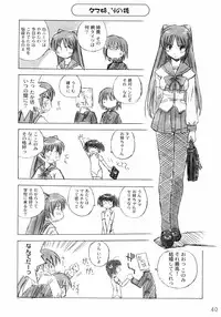 (C68) [in the WATER. (Uona Telepin)] Niwaka Manaka Fan (ToHeart 2)