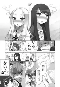 (C74) [KEY TRASH (Hikagi Tatsuhiko)] Suzu no Konmei