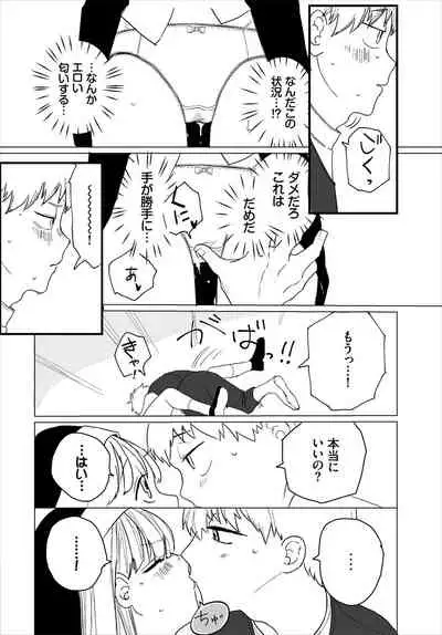 Dungeon Kouryaku wa SEX de!! Vol. 4