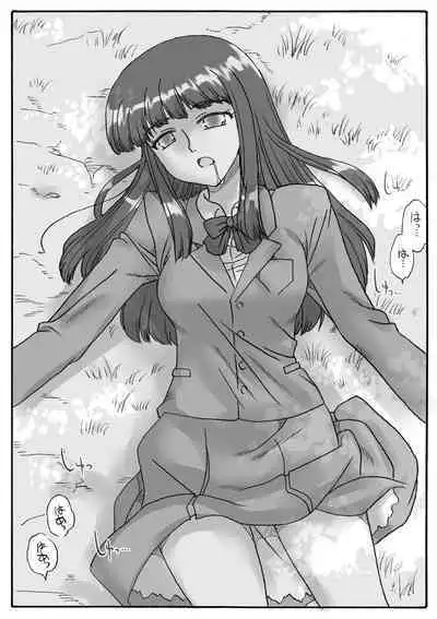 Ishiki ga Nai