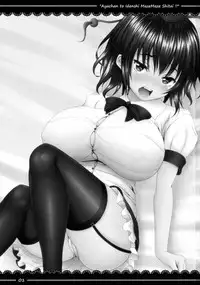 (C89) [Yoshida Kingdom (SIBAMURA)] Aya-chan to Idenshi Mazemaze Shitai!! (Touhou Project)