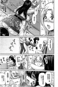 [Phantom] Tsuya Ane ~Onee-san no Micchaku Jugyou~ [Chinese]