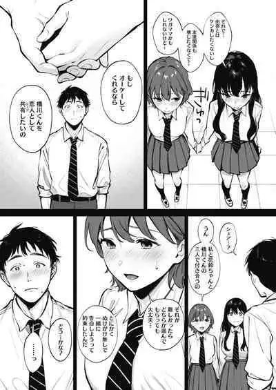 Share Loveru